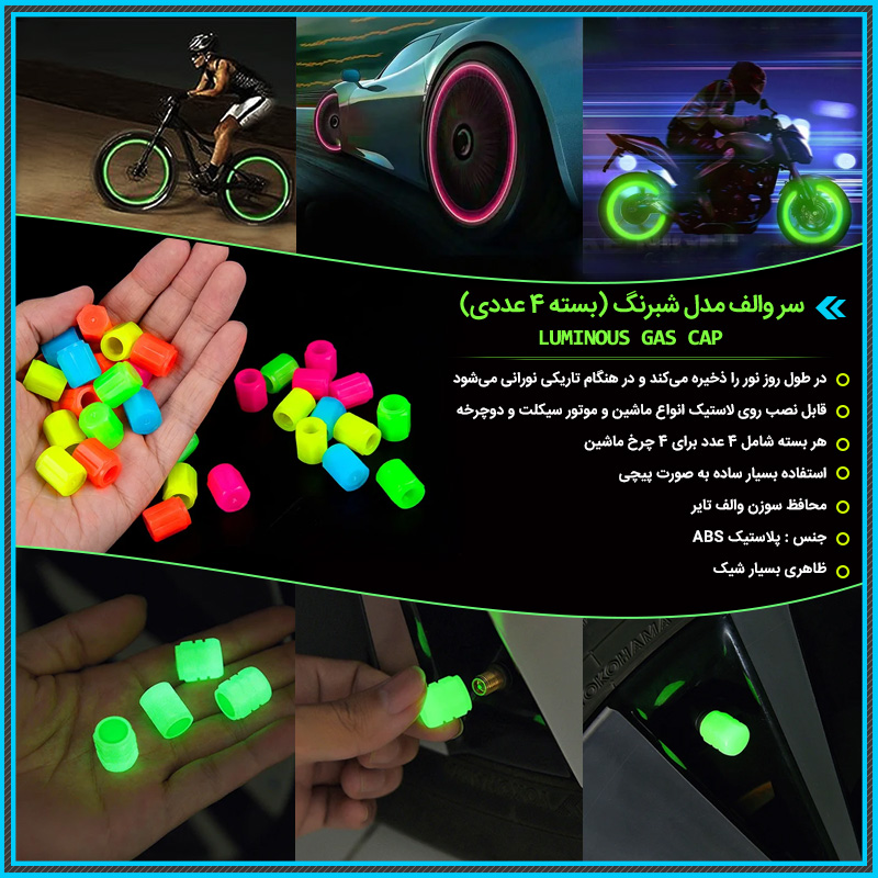 پکیج 5 محصول خودرویی شماره2(سروالف  آینه  صداگیر سطل  چراغ) ویژه